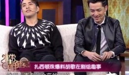 胡歌爆料老师的糗事视频,视频爆笑全场