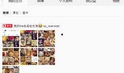 林添添最新爆料微博截图,揭秘娱乐圈最新劲爆事件！”